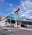 周辺：ドラッグセイムス 原町店（273m）