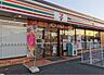 周辺：セブンイレブン 志木上宗岡4丁目店（326m）