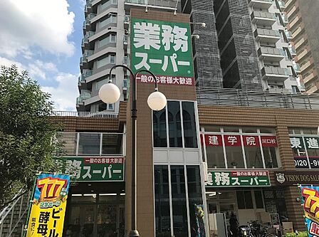 業務スーパー 川口駅前店(1406m)