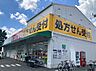 周辺：スギ薬局 あさか栄店（2908m）