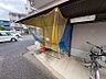 その他：ゴミ置き場