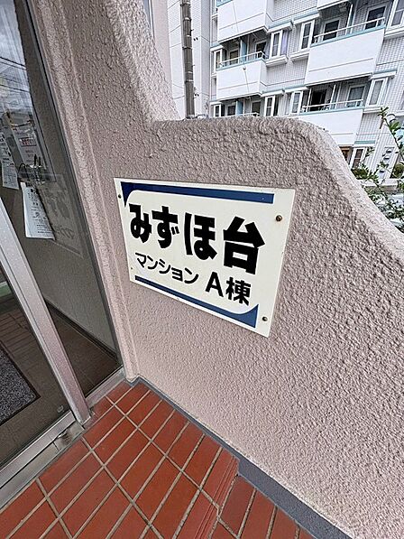 マンションエンブレム