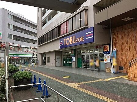 東武ストアみずほ台店(244m)