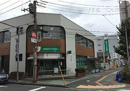 埼玉りそな銀行 みずほ台支店(397m)