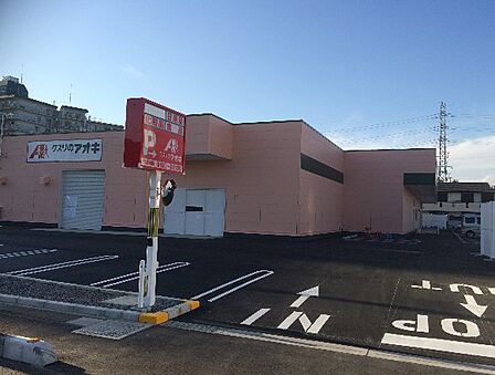 クスリのアオキ二ツ家店(2706m)
