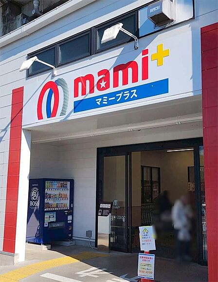 マミーマートマミープラス武蔵浦和店(2086m)
