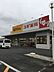 周辺：スギドラッグ 蓮田山ノ内店（2383m）