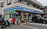 周辺：ローソン 新井宿駅前店（3342m）
