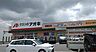 周辺：クスリのアオキ 新越谷店（3630m）