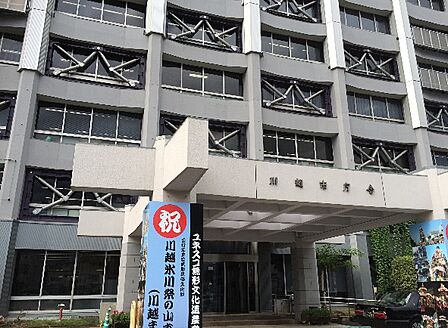 川越市役所（1347m）