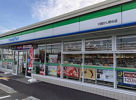 ファミリーマート 川越かし野台店（1927m）