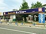 周辺：くすりセイジョー 上福岡店（1987m）
