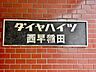 その他：外観共用部