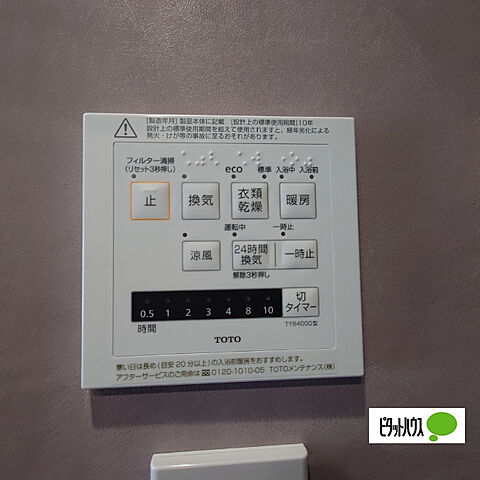  グランイーグル多摩川緑地III　6F南東角部屋（リフオーム完了 6階/-