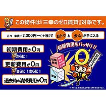 プログレスマンションＫＡＮＡＩ 103 ｜ 群馬県高崎市中尾町（賃貸マンション3LDK・1階・65.60㎡） その14