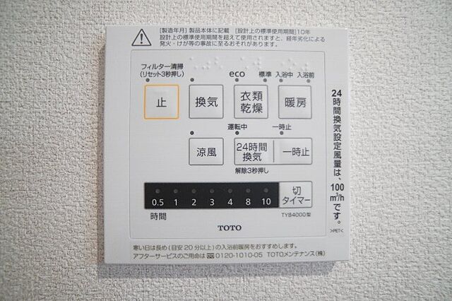 設備