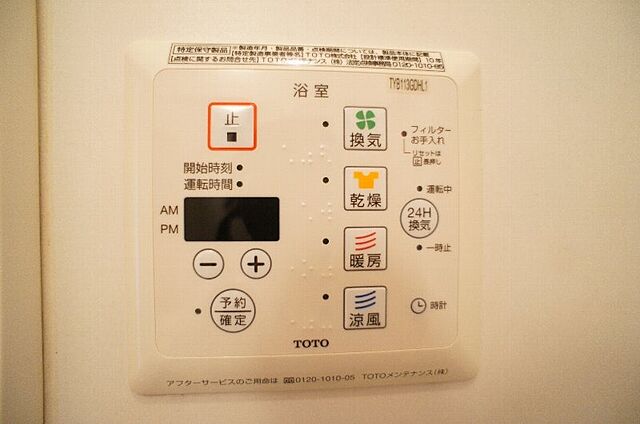 設備