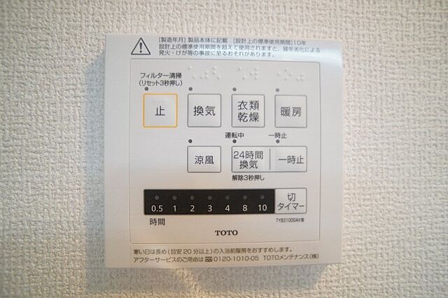 設備