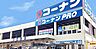 周辺：コーナン　枚方野村店　約2200M