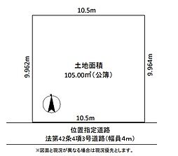 春日部市大枝　売地