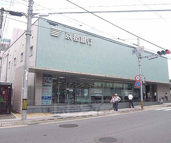 画像8:京都銀行 帷子ノ辻支店まで298m 三条通り沿いに有り、嵐電帷子ノ辻駅すぐそば