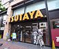 周辺：TSUTAYA 西院店まで430m 阪急西院駅を南にあり、品揃いの豊富なツタヤですよ。