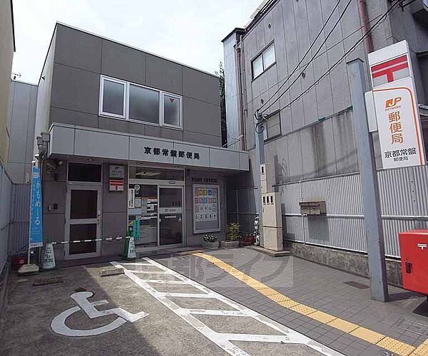 画像18:京都常盤郵便局まで259m 丸太町通り沿いで、常盤駅の近くにございます。
