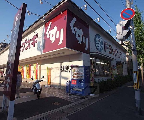 画像17:ドラッグスギ 梅津南広町店まで597m 天神川高辻を西へいった場所にあります。駐車場完備。