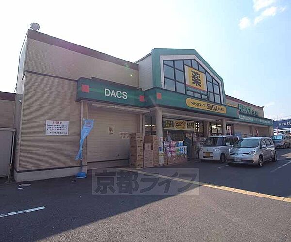 画像26:ダックス 太秦東店まで437m 天神川太子道の交差点の南にございます。北側にコンビニ、東側にスーパーが揃っております。