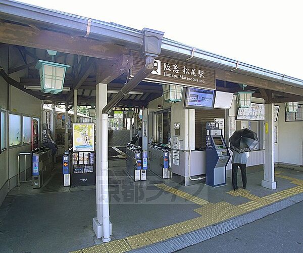 画像15:松尾大社駅まで917m