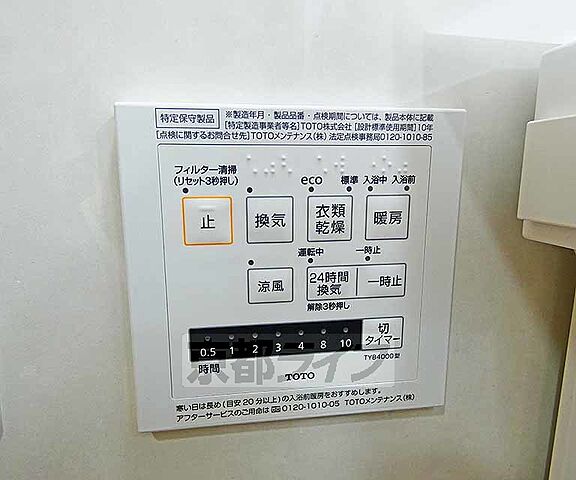 設備