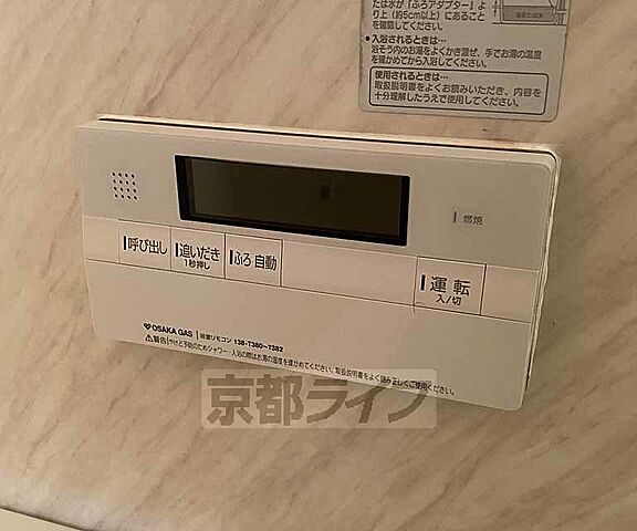 設備