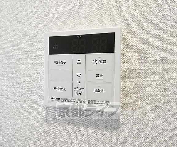 設備