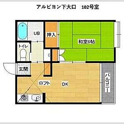 アルビヨン下大口 1DKの間取図画像