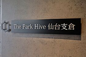 学生会館 The Park Hive 仙台支倉[食事付き]  ｜ 宮城県仙台市青葉区支倉町2-42（賃貸マンション1R・15階・17.70㎡） その23