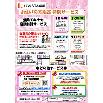 リビスタ盛岡[食事付き]  ｜ 岩手県盛岡市新田町2-5（賃貸マンション1K・4階・25.22㎡） その15