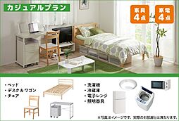 カジュアルプランイメージ
