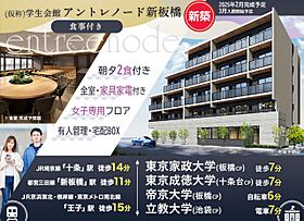 （仮称）学生会館 アントレノード新板橋[食事付き]  ｜ 東京都北区王子本町３丁目11-1(地番)（賃貸マンション1R・2階・17.10㎡） その6