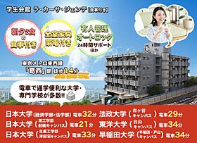 学生会館 ラ・カーサ・ジェンテ[食事付き]  ｜ 東京都江戸川区中葛西２丁目12-14（賃貸マンション1K・5階・17.85㎡） その4