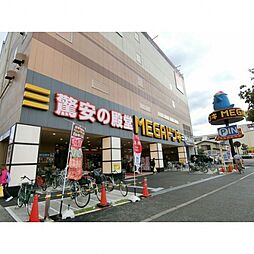ドン・キホーテ(ドラッグストア)まで480m