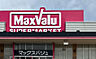 周辺：【スーパー】Maxvalu(マックスバリュ) 野口店まで52ｍ