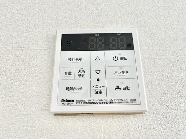 設備