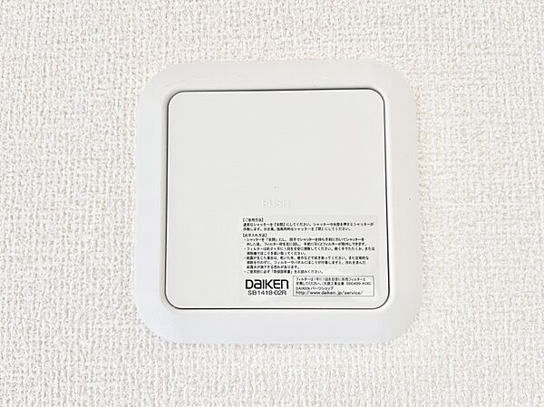 設備を拡大表示