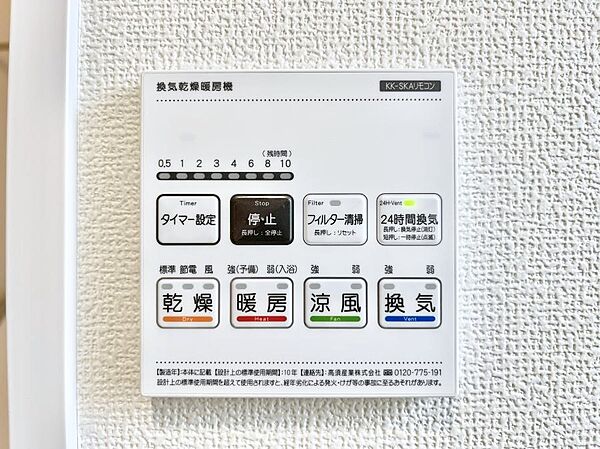 設備