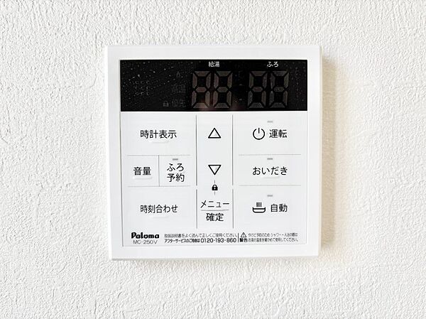 設備