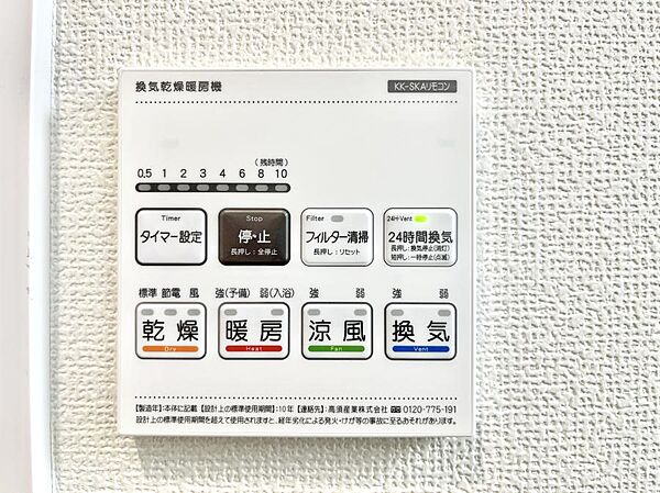 設備
