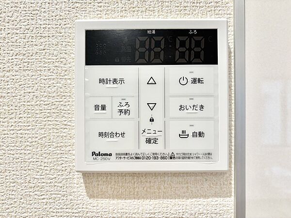 設備