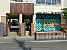 周辺：幼稚園・保育園 350m いわさき幼稚園