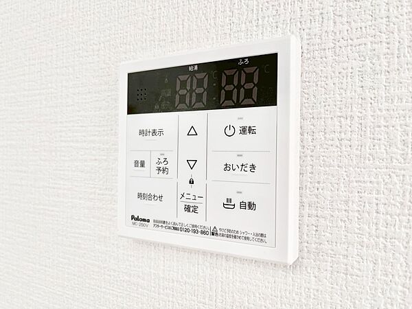設備
