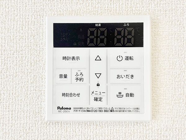 設備